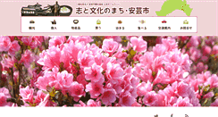 Desktop Screenshot of akikanko.or.jp